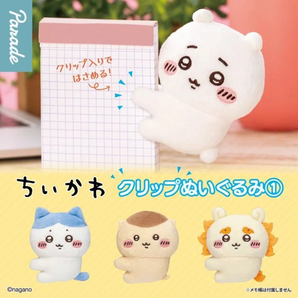 (미개봉) 치이카와 봉제 인형 클립 가챠 치이카와 하치와레 쿠리만쥬 시사