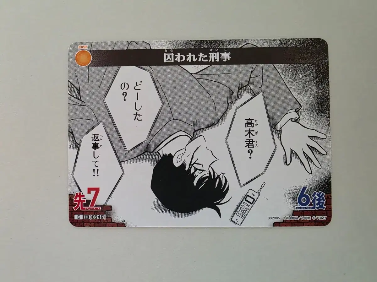 명탐정 코난 tcg 카드_타카기 형사
