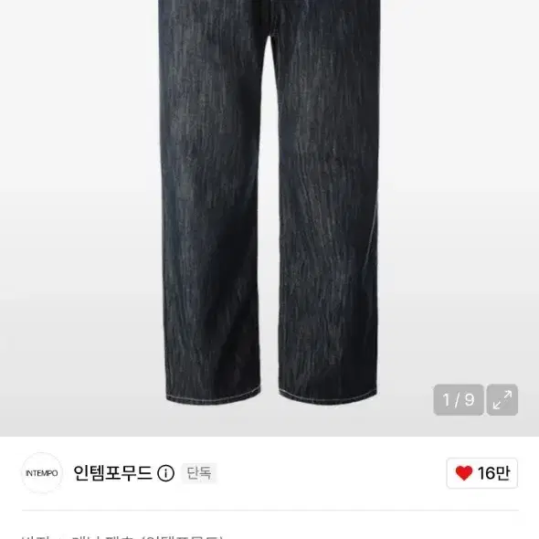인템포무드 로프 와이드 더블 데님 L