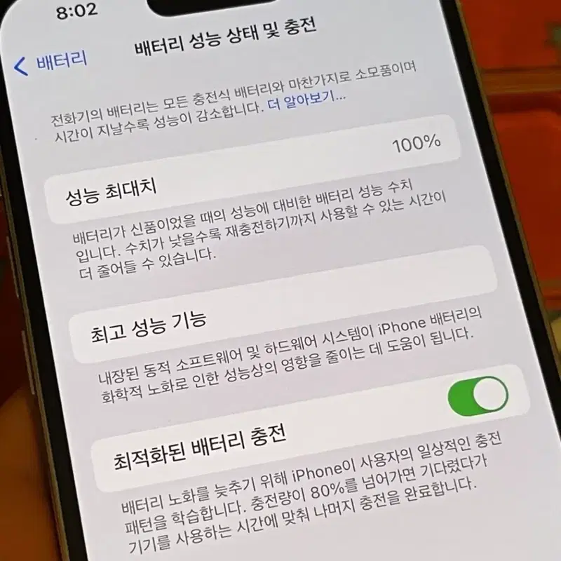 아이폰 14 프로 실버 128GB 팝니다(ios17)