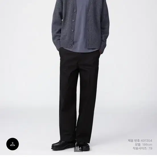 유니클로 U 와이드치노팬츠 블랙