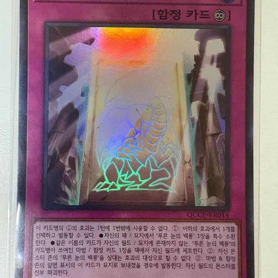 유희왕 진정한 빛 울레(kr)