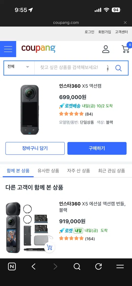 Insta360 X5 8K 360 액션캠