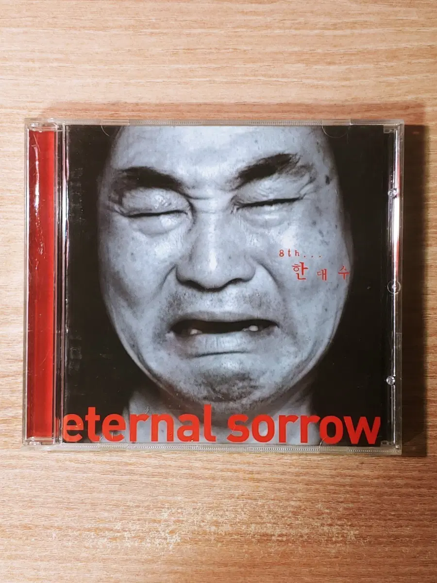 한대수 8집 Eternal Sorrow CD