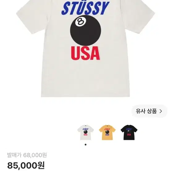 [L] 스투시 USA 티셔츠 피그먼트 다이드 내츄럴