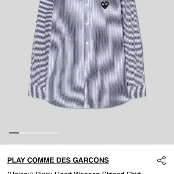 꼼데가르송 Black Heart Wappen Striped Shirt - Navy