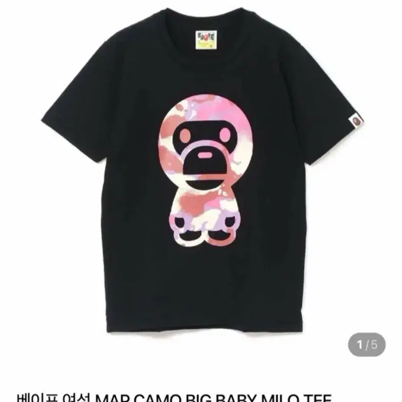 베이프 MAP CAMO BIG BABY MILO 티셔츠 여성