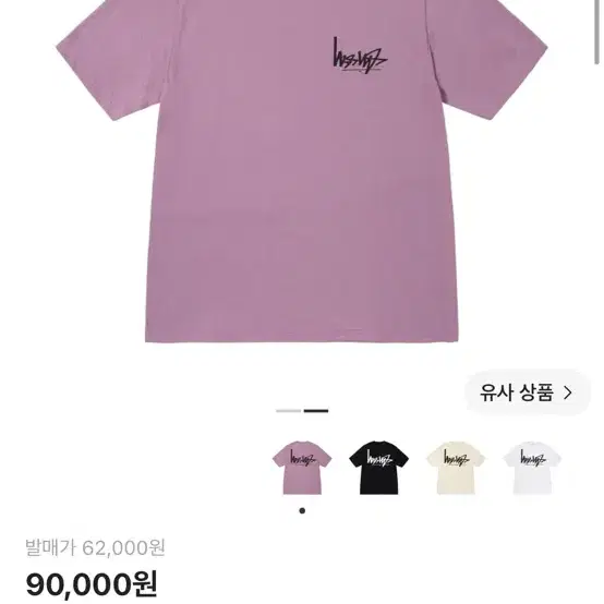 [L] 스투시 플립 티셔츠 오키드