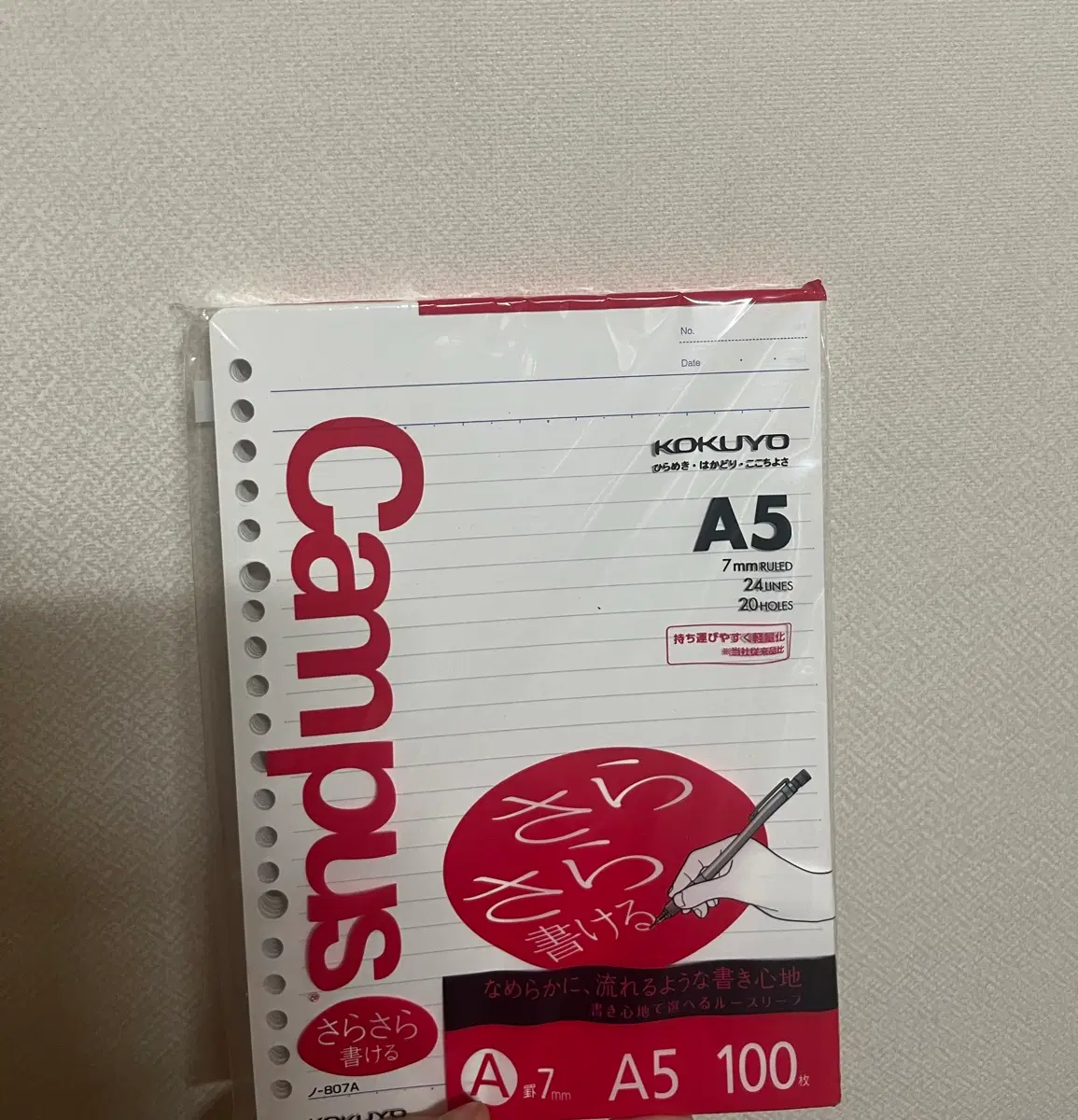 고코요 a5 노트 속지 빨강 7mm 팔아요