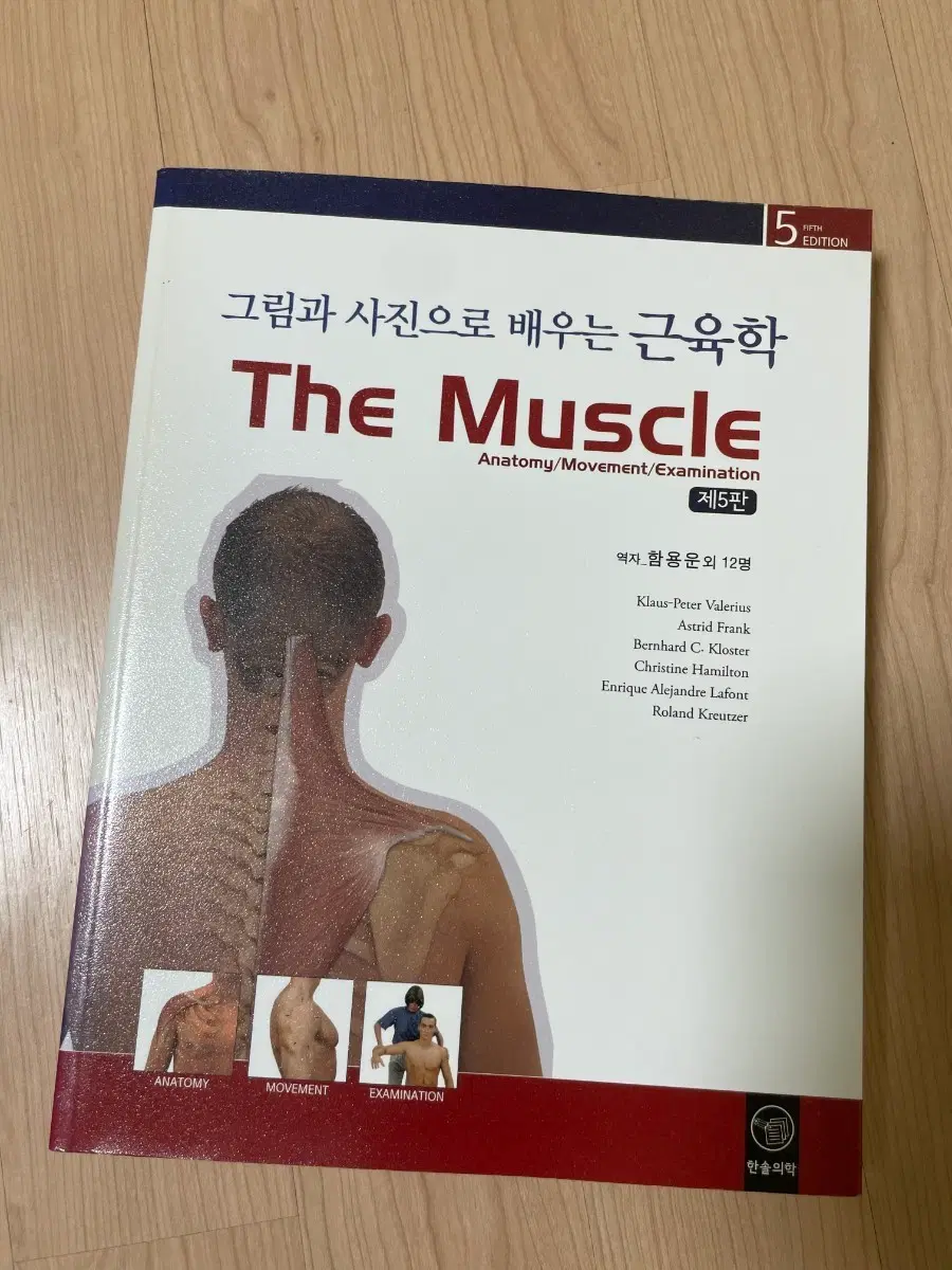 [의학서적/미사용/절판]그림과 사진으로 배우는 근육학 The Muscle