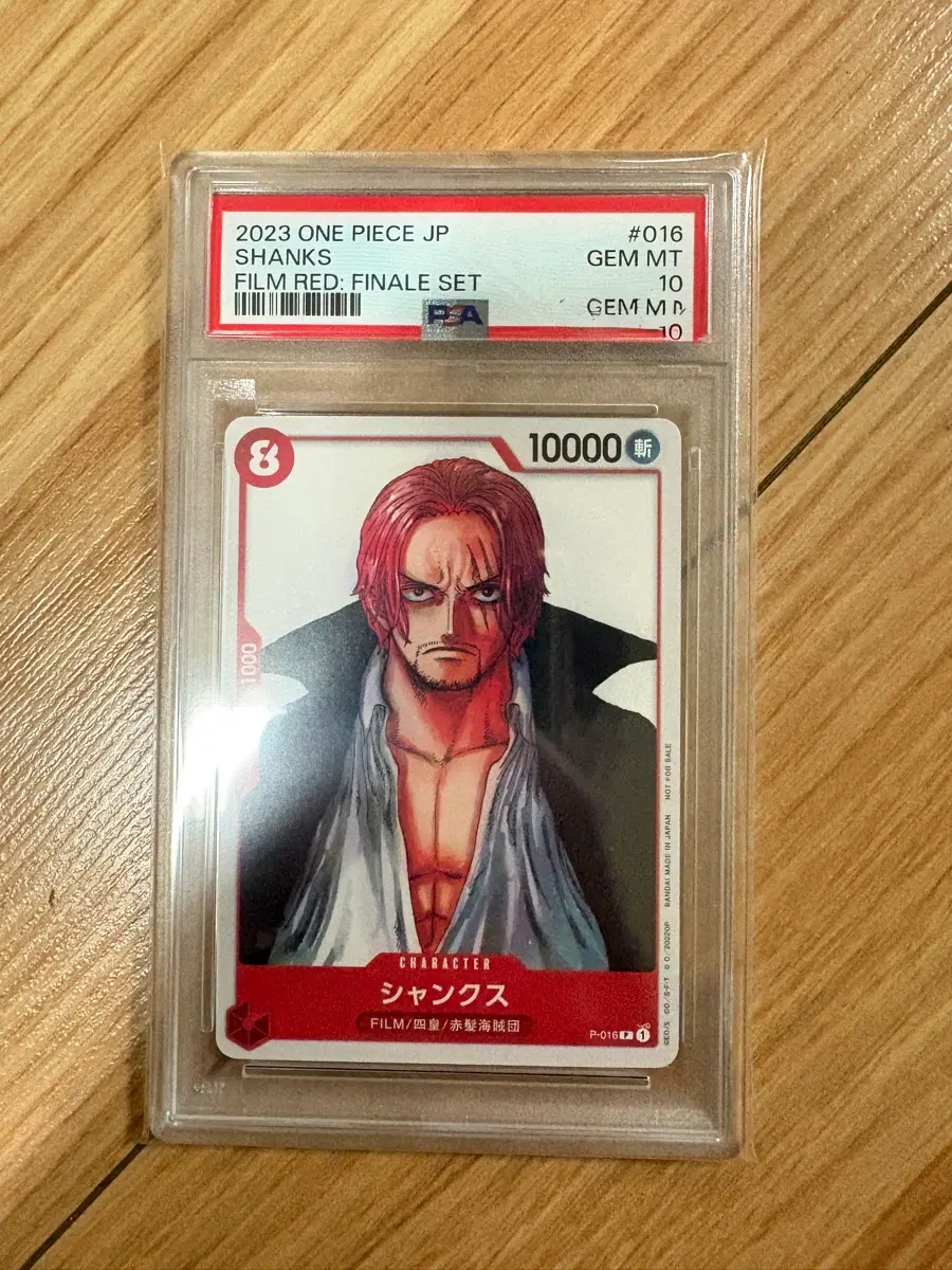 원피스 샹크스 카드 프로모 PSA10