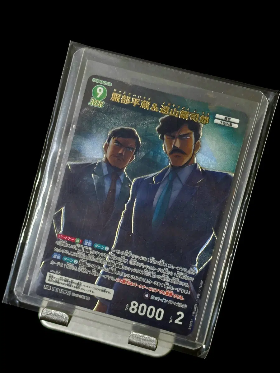 코난 tcg mr