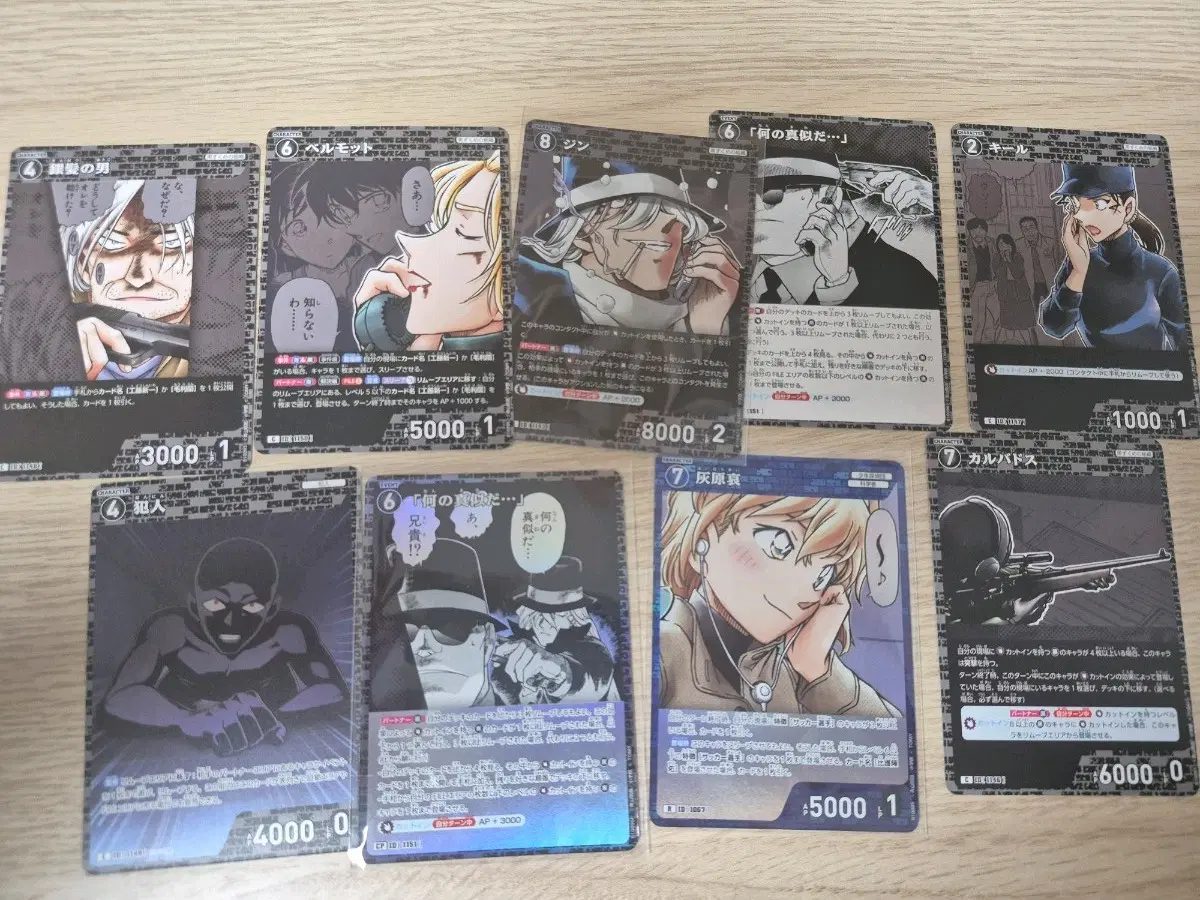 명탐정코난 TCG 10탄 검은조직 진 워커 하이바라 일괄