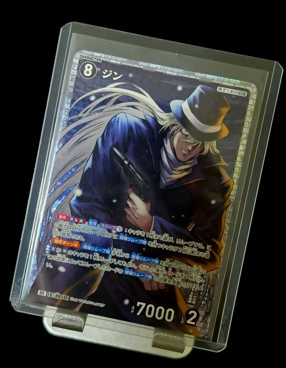 코난 tcg 진 sr