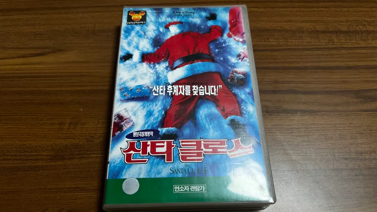 94년-월트디즈니 산타클로스 VHS 비디오테이프