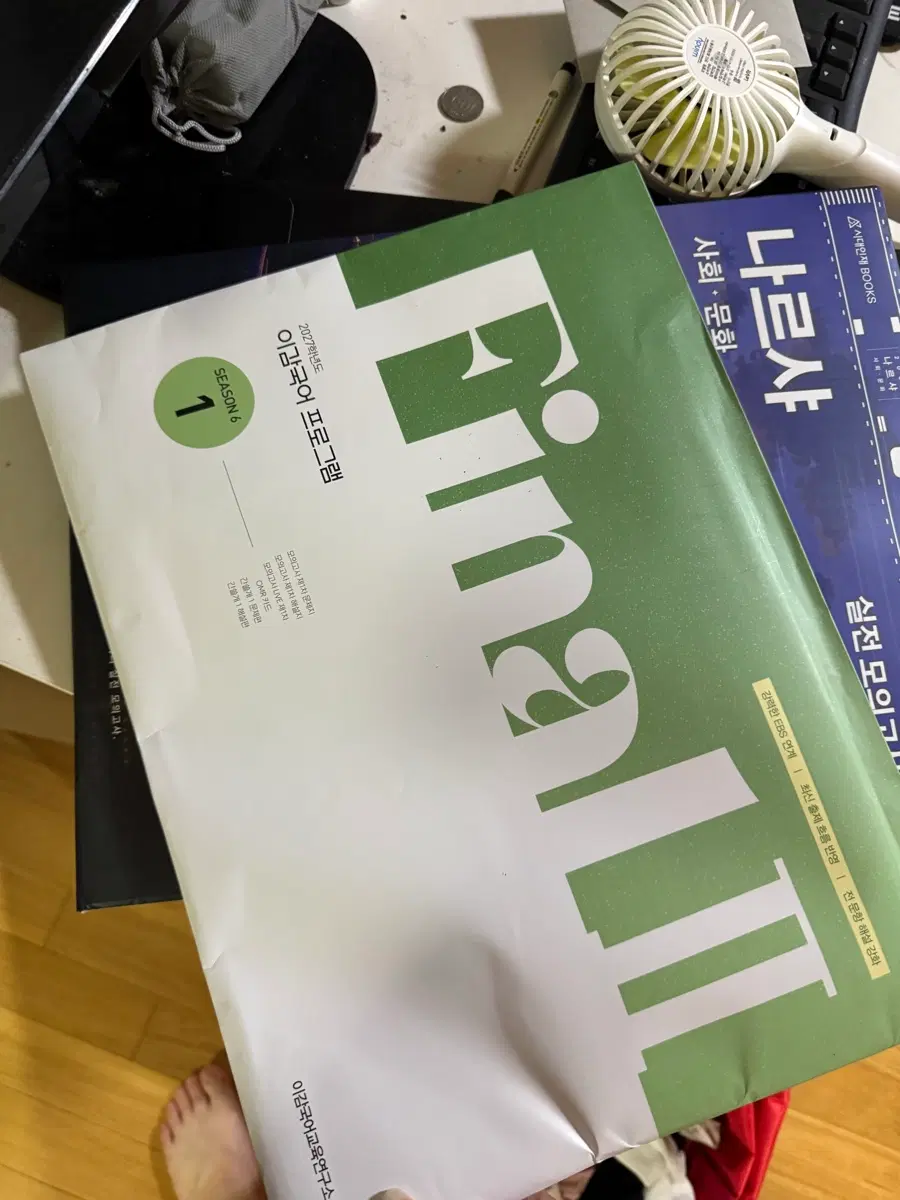 간쓸개