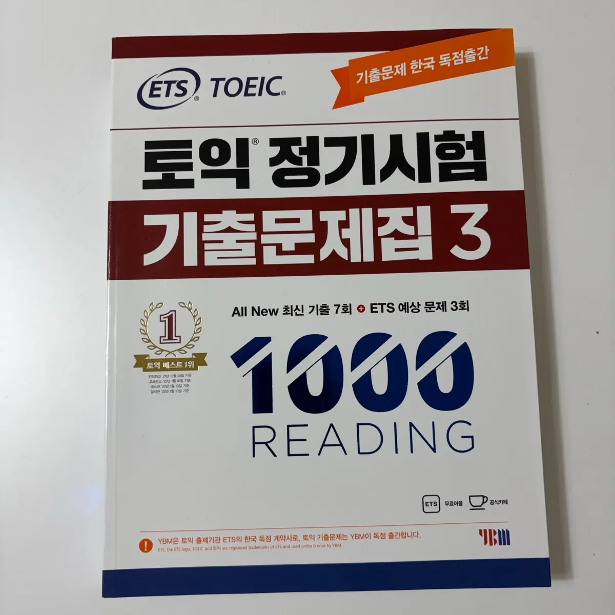 ets 토익기출문제집3 RC LC
