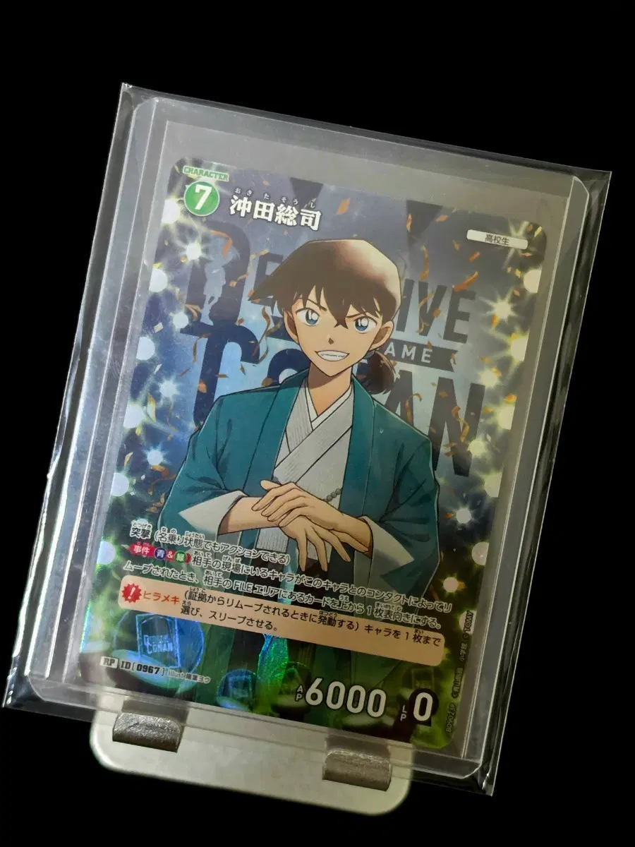코난 tcg 2주년 오키타 소지 rp