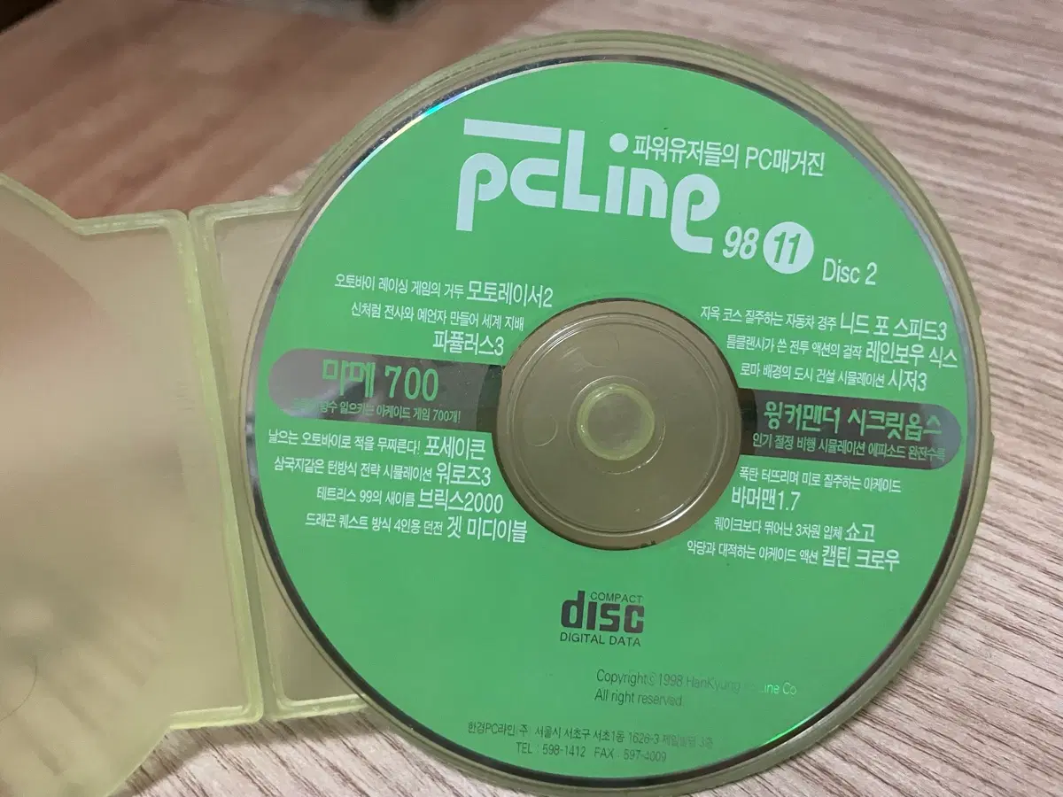 98년도 게임부록 CD