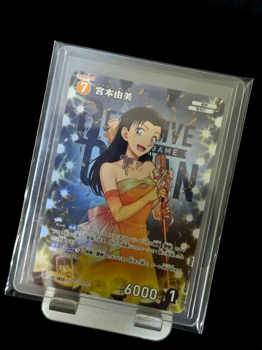 코난 tcg 2주년 미야모토 유미 rp