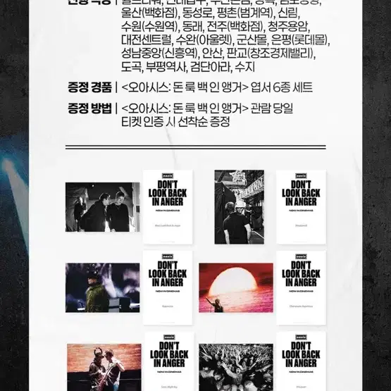[구매] 오아시스 2주차 특전
