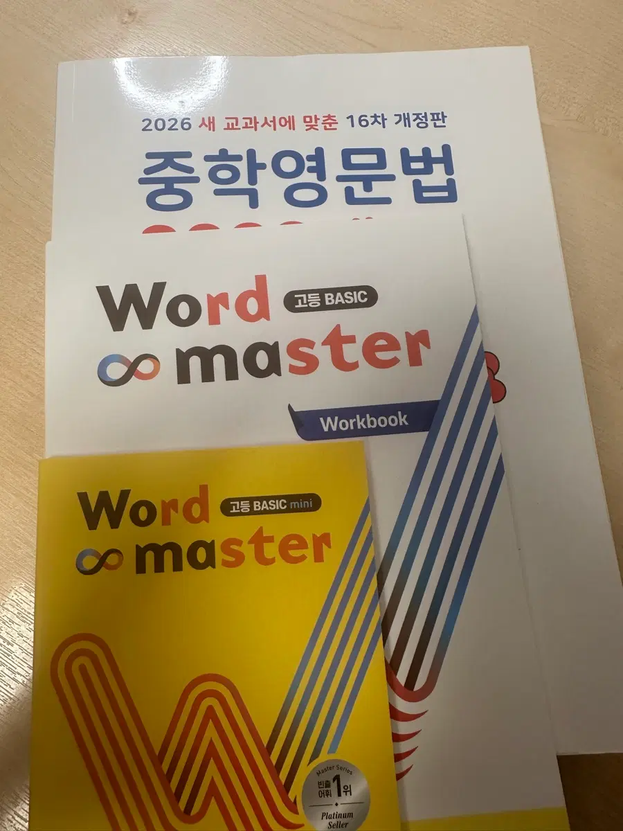 마더텅 영문법 + Word master 워크북
