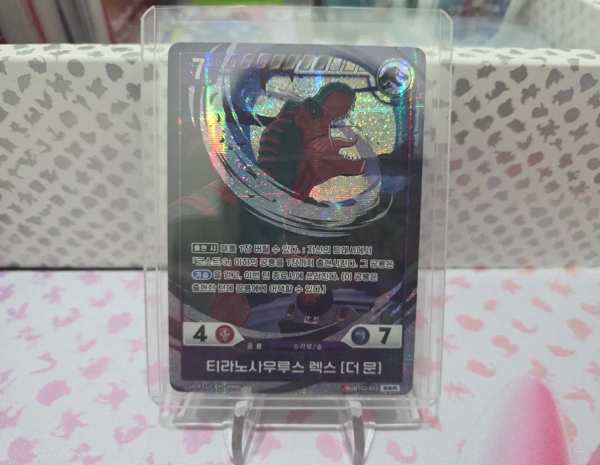 쥬라기공원 TCG BS02-041 티라노사우루스 렉스 더문 SSR