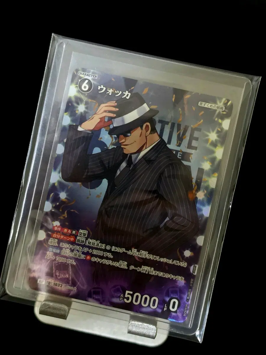 코난 tcg 2주년 워커 rp
