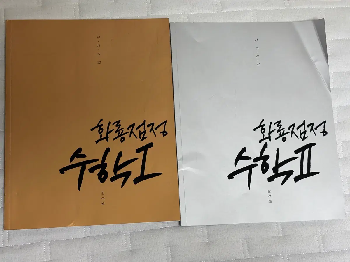 한석원 화룡점정 N제