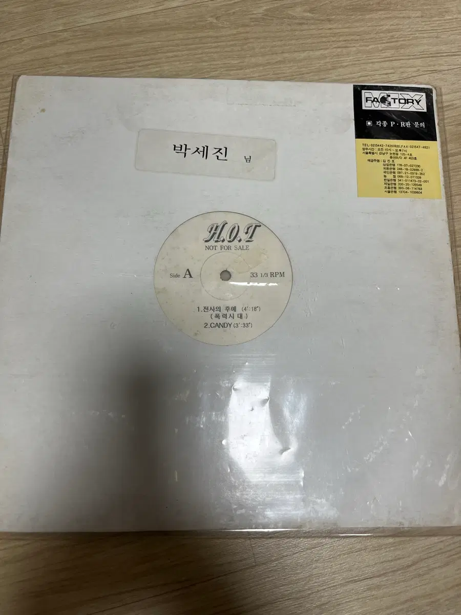 H.O.T (에쵸티) 1집 홍보용 LP 팝니다