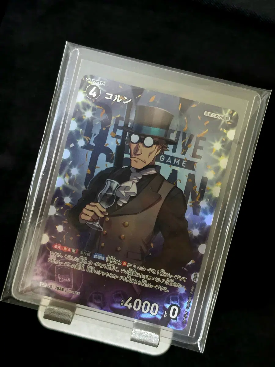 코난 tcg 2주년 코른 cp