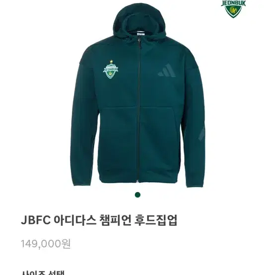 JBFC 아디다스 챔피언 후드집업