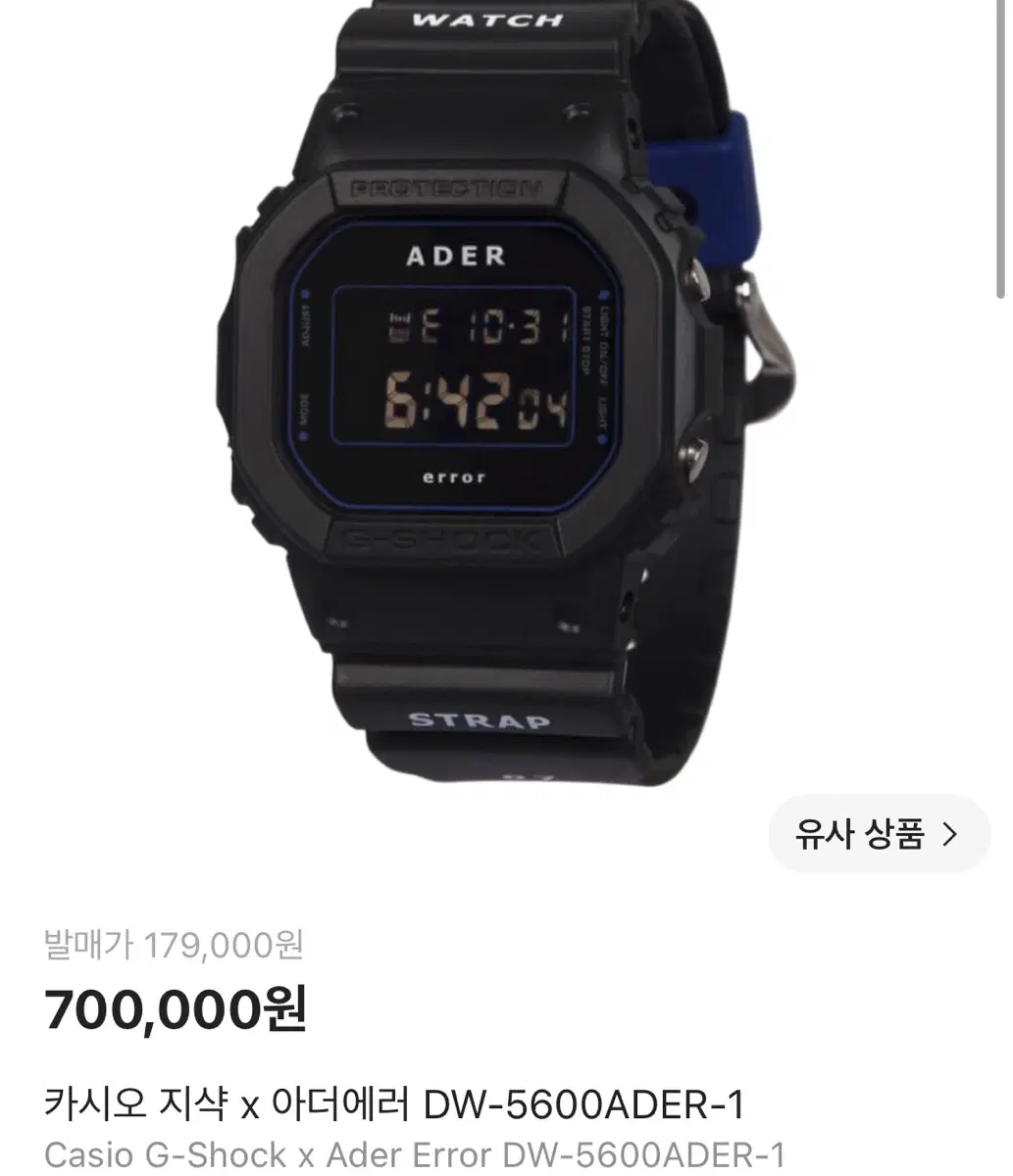 지샥x아더에러 콜라보 DW-5600 시계