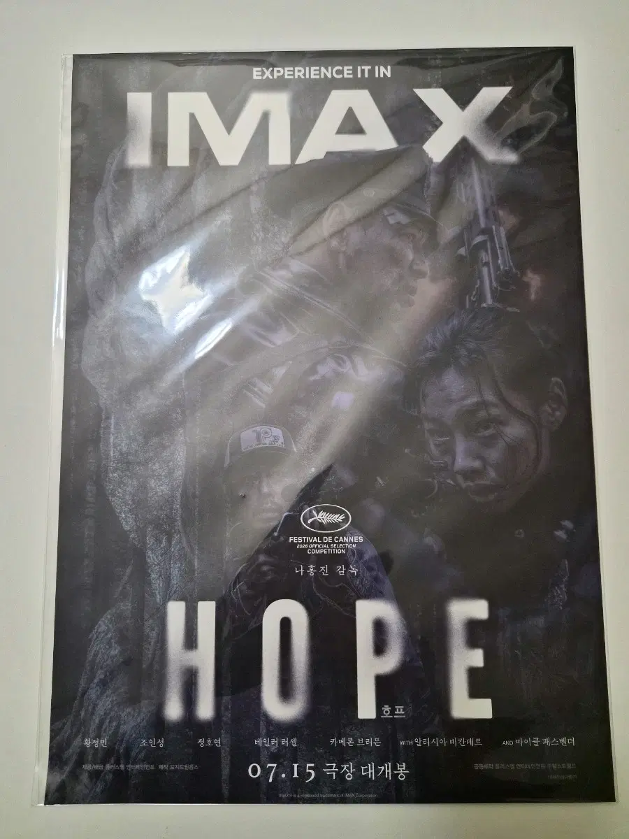 HOPE 호프 아이맥스 포스터