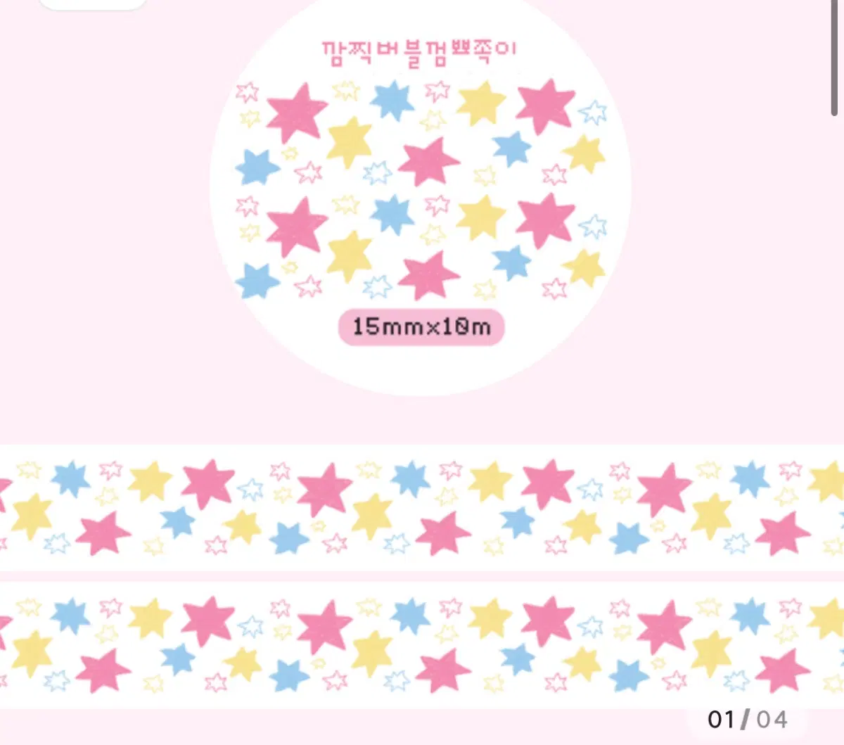[2종]덩이나라 뾰족이 마테띵 다꾸 마스킹테이프 마테컷