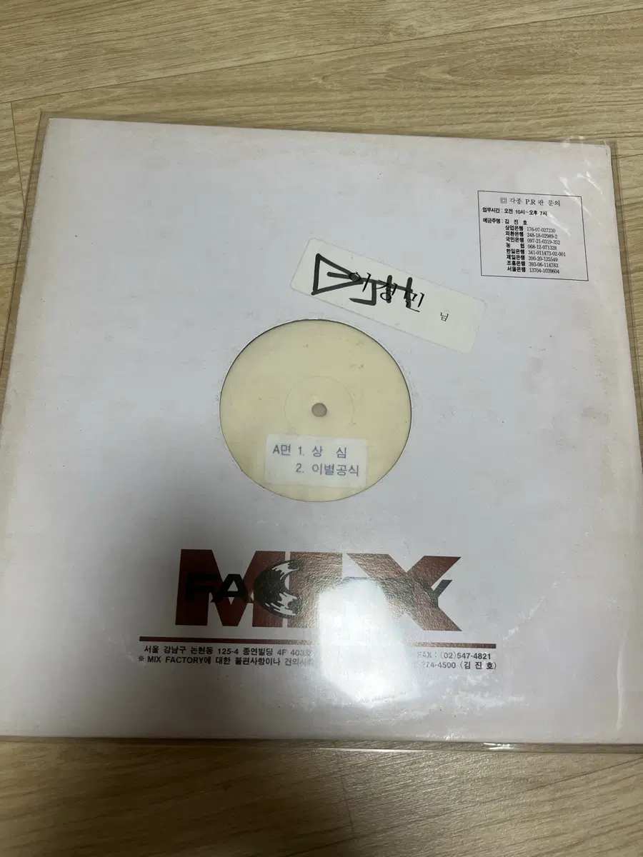 R.ef 1집 LP 팝니다