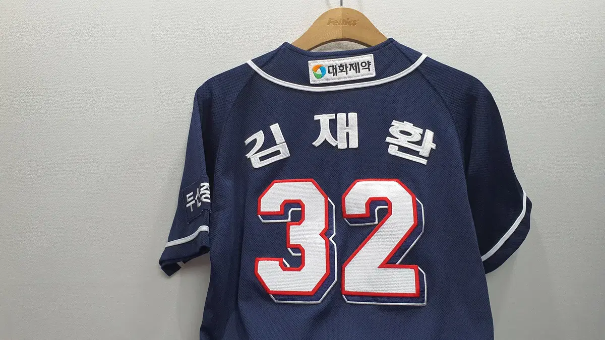 위팬 두산베어스 김재환 유니폼 90사이즈