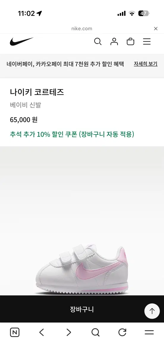 나이키 코르테즈 베이비