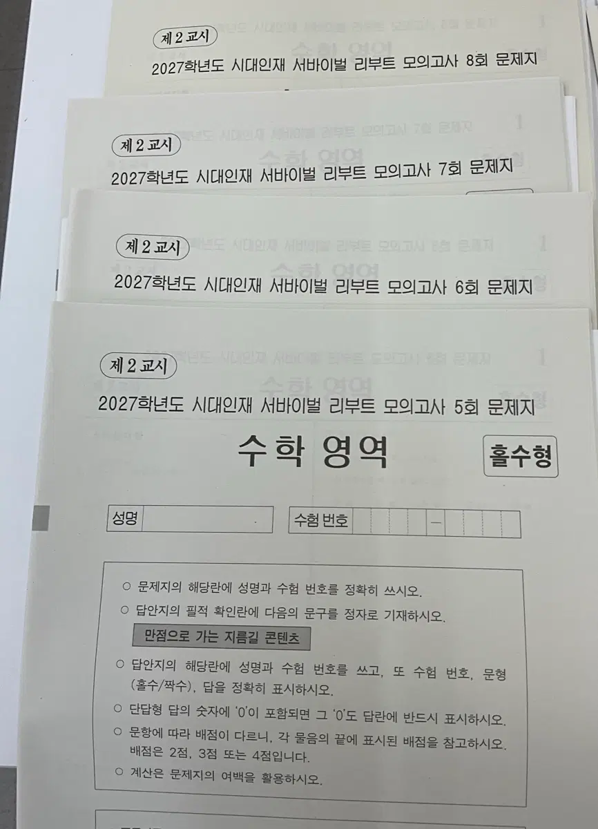 27 서바 리부트 4회-10회