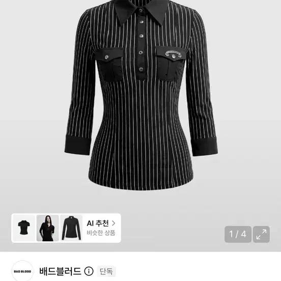 배드블러드 Vintage Jersey Polo 3/4 Sleeve Shirt - Black Stripe