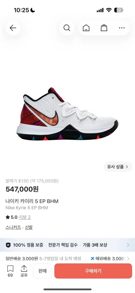나이키 카이리 5 EP BHM(한정판)