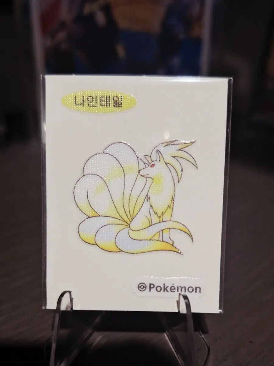포켓몬 띠부씰 나인테일 스티커