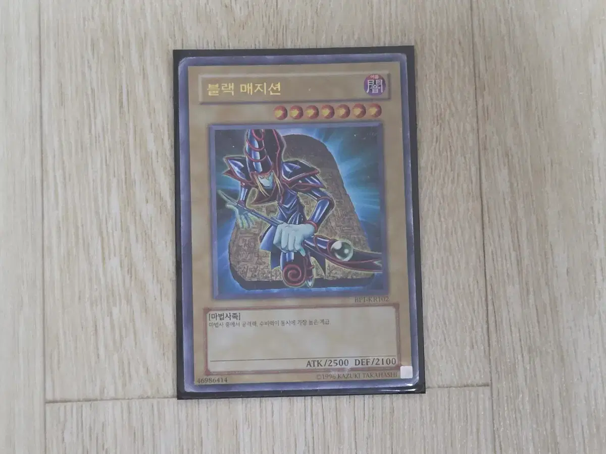 유희왕 블랙매지션 bP1-KR012