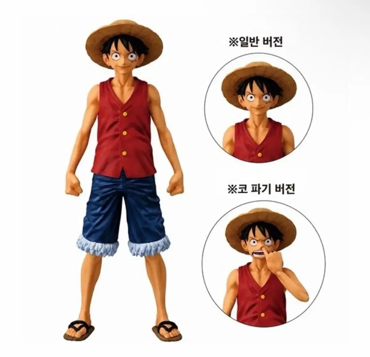 원피스 루피 피규어 코파기버전(개봉 확인)