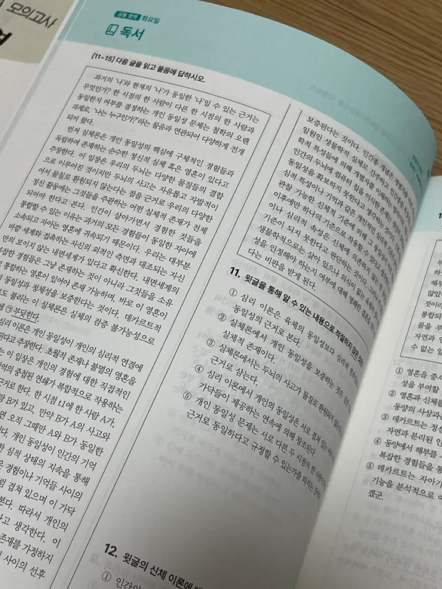 [장기거래] 시대인재N 국어 주간지 엑셀러레이터