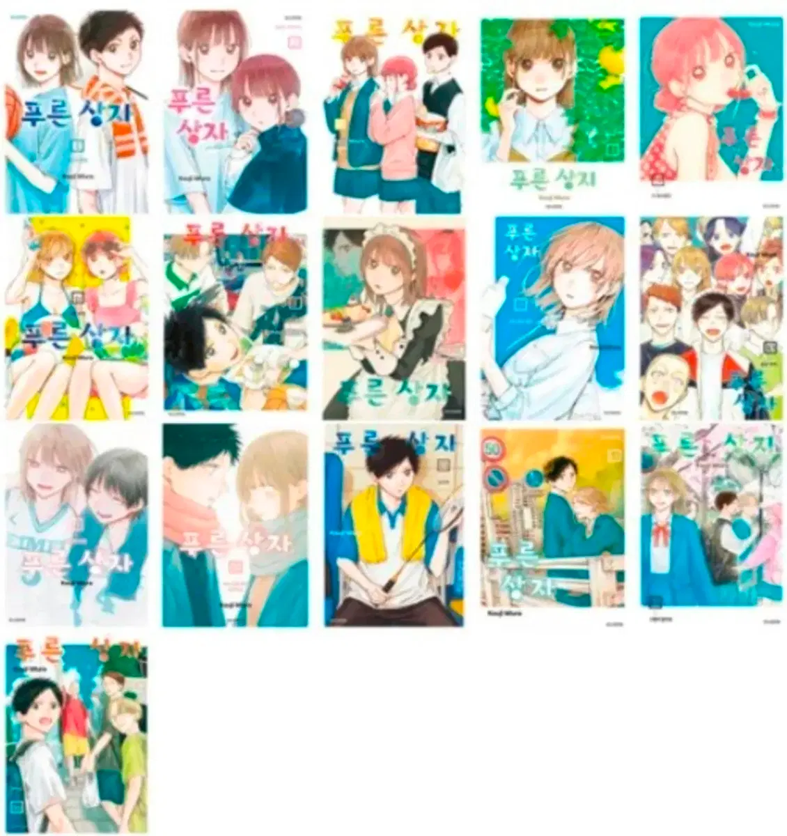 푸른 상자 1~22권 미개봉 만화책