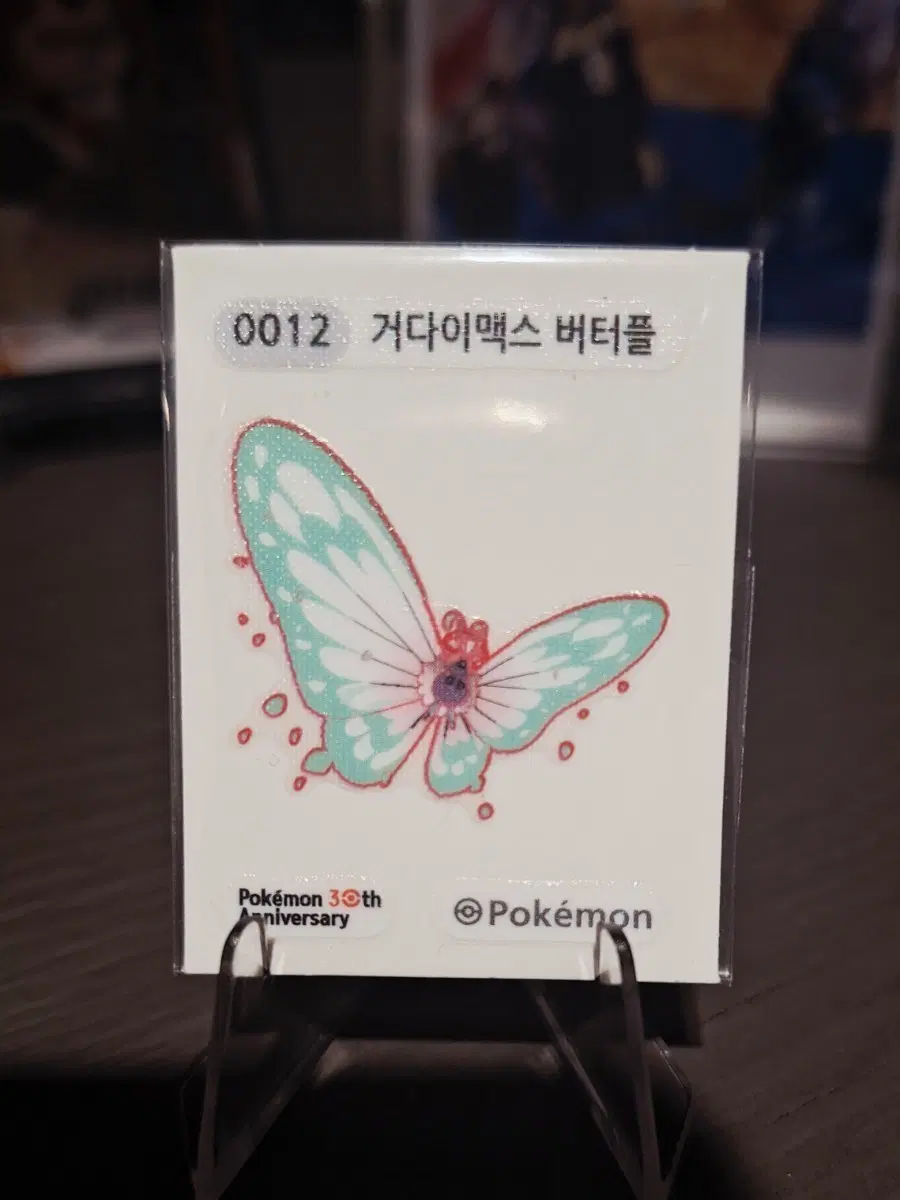 포켓몬 띠부씰 30주년 거다이맥스 버터플 스티커