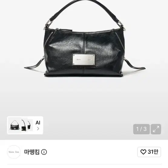 마뗑킴 사이드 지퍼 투웨이백