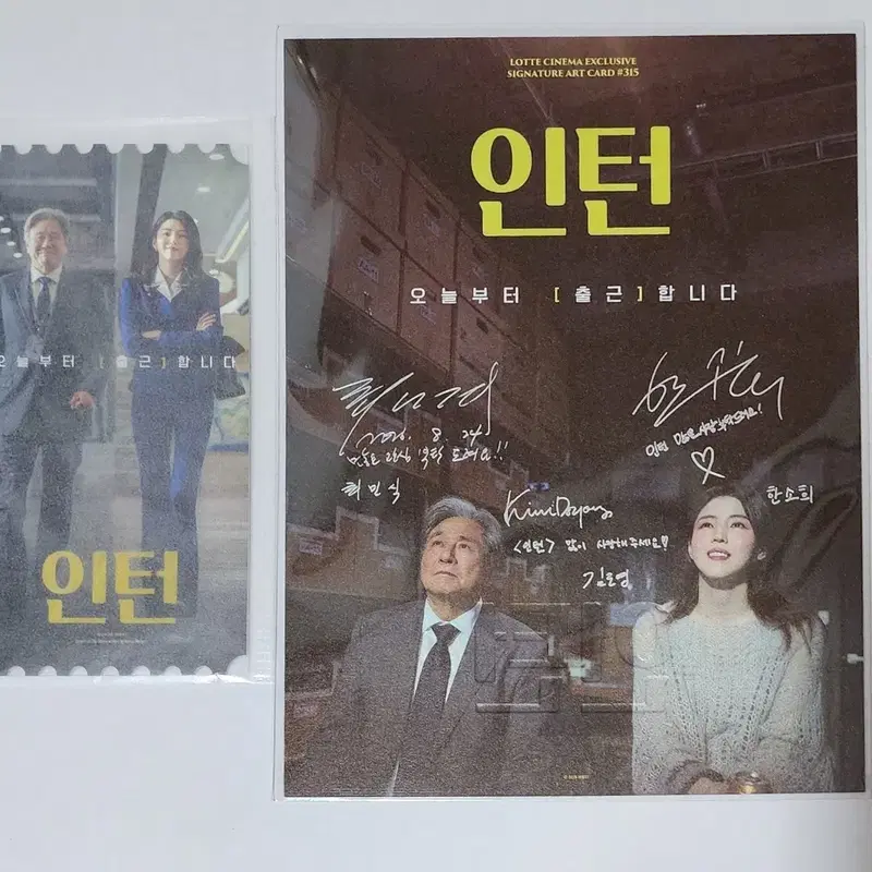 특전증정) 인턴 오리지널티켓과 아트카드 모두판매