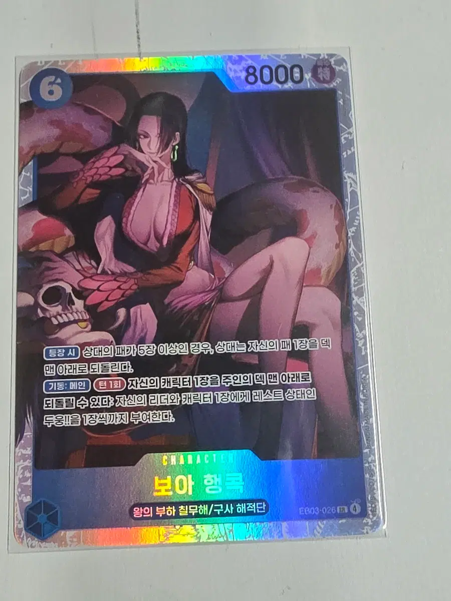 원피스 카드 히로인즈 글판 보아 행콕 EB03-026